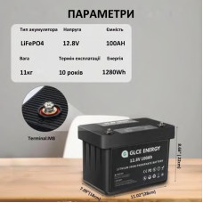 Акумулятор GLCE ENERGY 12-100 LiFePO4 12V 100Ah з BMS (літій-залізо-фосфатний акумулятор)