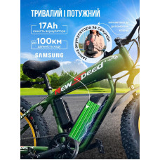 Електровелосипед New Speed 1000W 48V 17Ah (Хакі)