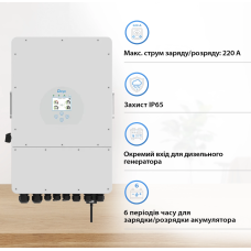 Гібридний інвертор 10 кВт (10000 Вт) DEYE SUN-10K-SG02LP1-EU-AM3 / 48V з чистою синусоїдою, 1-фазний