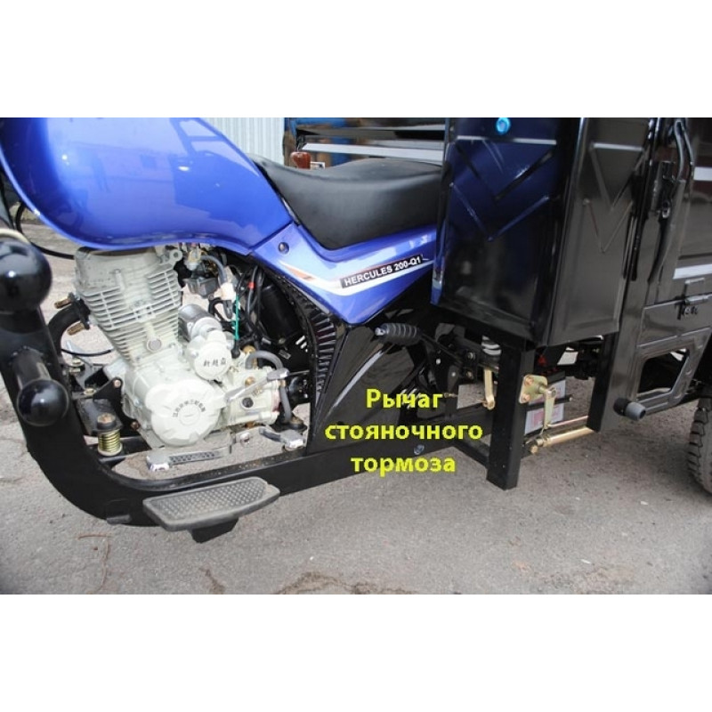 Вантажний трицикл бензиновий Геркулес Q1-C 200 200cc