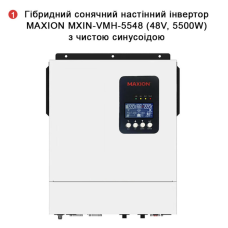Комплект резервного живлення SMART-5.5kWSUN (5,5kW, 48V + 5kW LiFePO4)