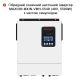 Комплект резервного живлення SMART-5.5kWSUN (5,5kW, 48V + 5kW LiFePO4)