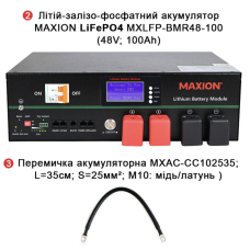 Комплект резервного живлення SMART-5.5kWSUN (5,5kW, 48V + 5kW LiFePO4)