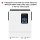 Комплект резервного живлення SMART-5.5kWSUNPV (5,5kW, 48V + 5kW LiFePO4 + 5,6kW сонячні панелі)