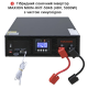 Комплект резервного живлення SMART-5kW (5kW, 48V поличний + 5kW LiFePO4)