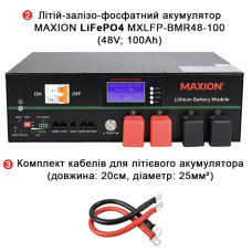 Комплект резервного живлення SMART-5kW (5kW, 48V поличний + 5kW LiFePO4)