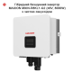 Комплект резервного живлення REVO-8000PV (12kW, 48V + 10kW LiFePO4 + 8kW сонячні панелі)