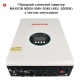Комплект резервного живлення SMART-15kWSUN (15kW, 48V + 15kW LiFePO4)