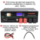 Комплект резервного живлення SMART-15kWSUN (15kW, 48V + 15kW LiFePO4)